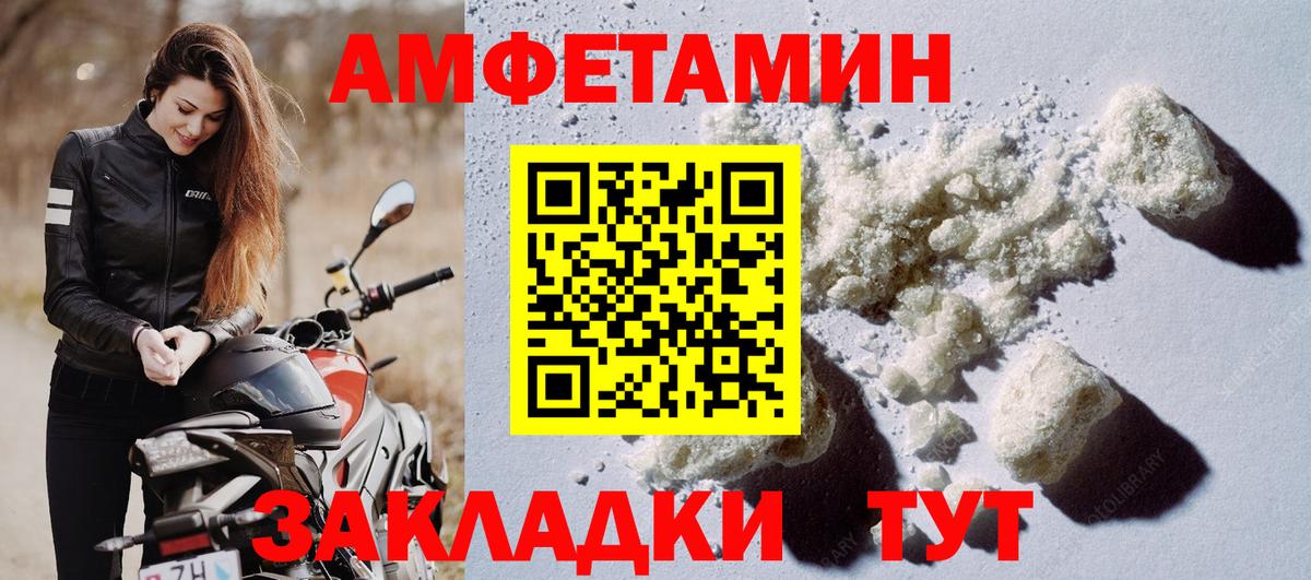 АМФ VHQ Черногорск