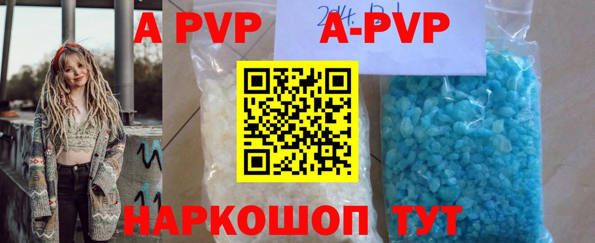 Alpha-PVP мука Черногорск