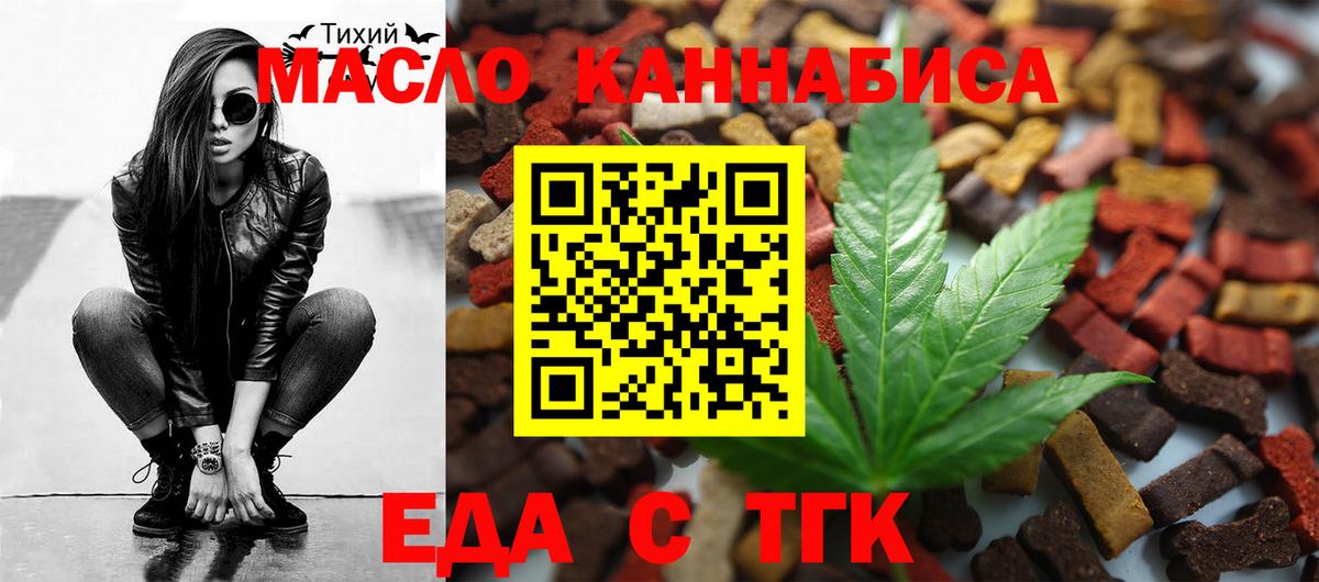 Черногорск  Печенье с ТГК марихуана  Вход с VPN 