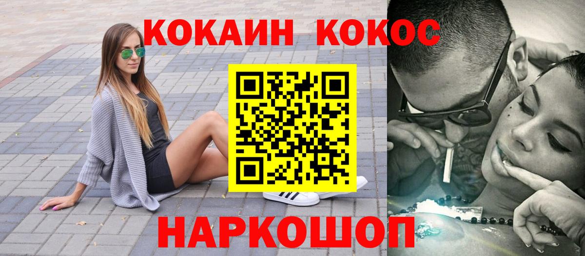 КОКАИН Боливия Черногорск