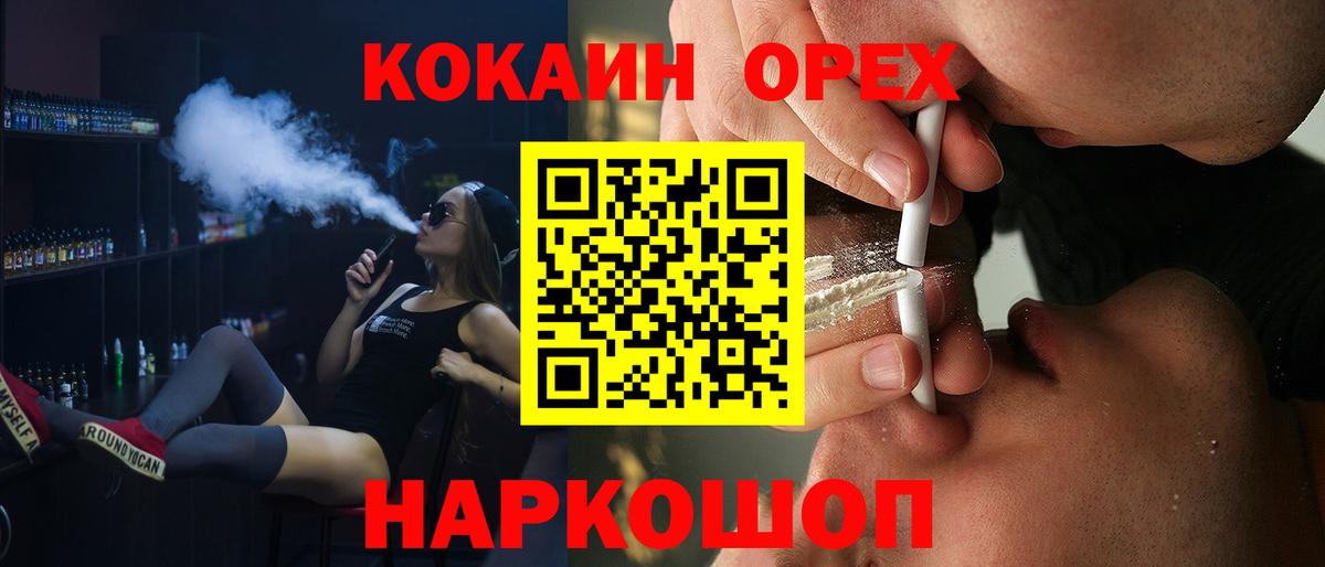 Черногорск  Кокаин  COCAIN Fish Scale  Вход с VPN  Кокаин Перу 