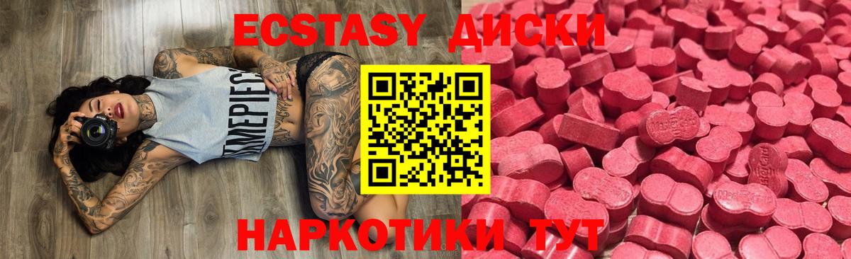 Ecstasy 280мг Черногорск