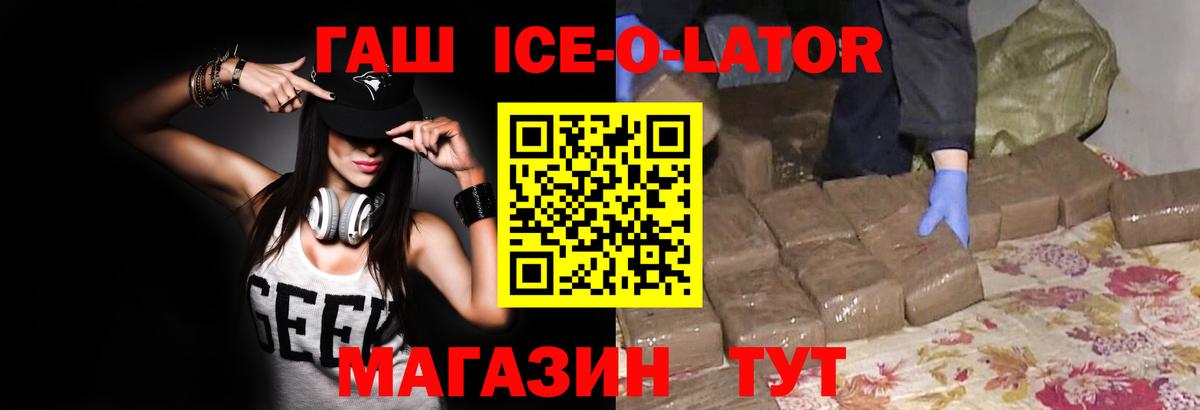 Гашиш Изолятор  Вход с VPN  Черногорск  ГАШ убойный 