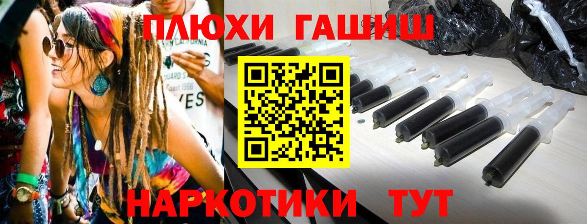 Гашиш hashish Черногорск
