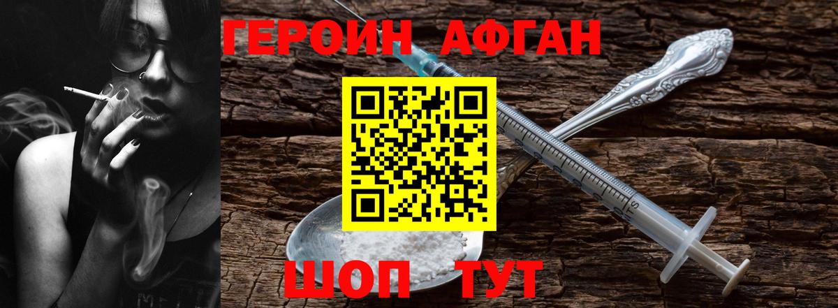 Черногорск  ГЕРОИН Heroin  Вход с VPN 