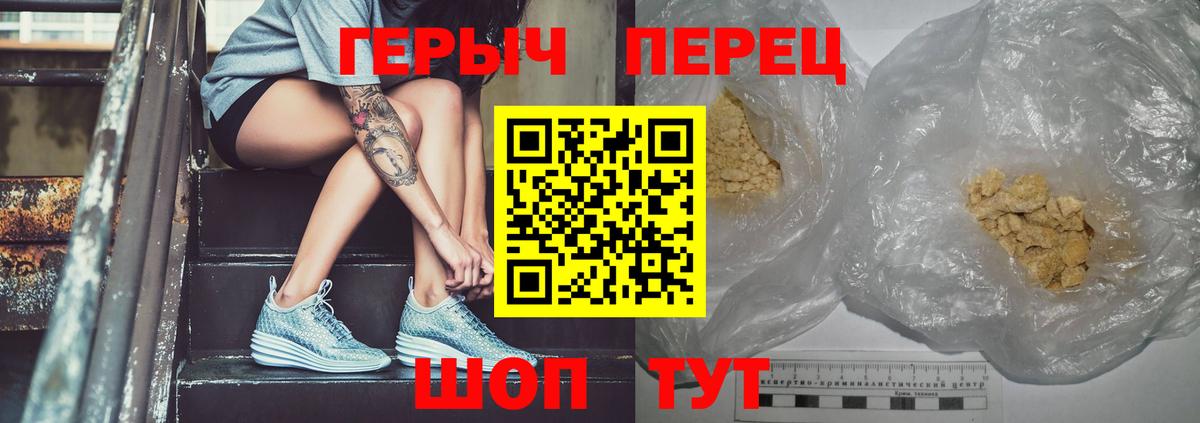 Героин афганец Черногорск