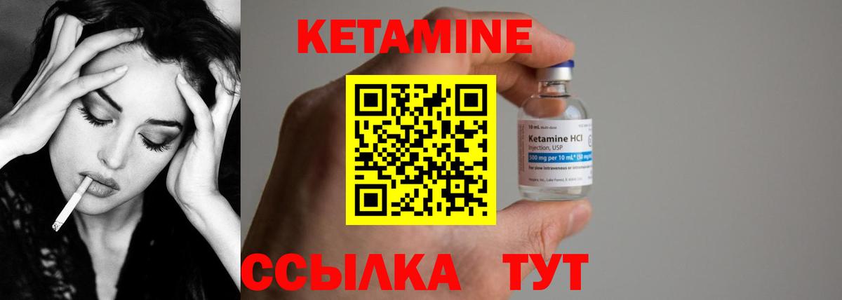 КЕТАМИН ketamine  Кетамин ketamine  Вход с VPN  Черногорск 