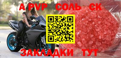 прущий лед Нальчик