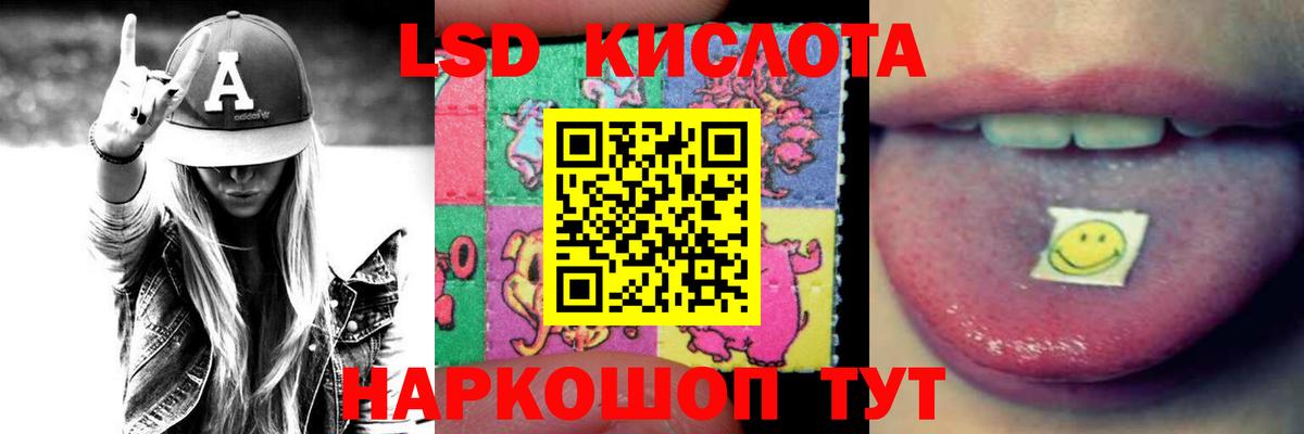 ЛСД экстази кислота  LSD-25 экстази  ЛСД экстази кислота  Черногорск  Вход с VPN 