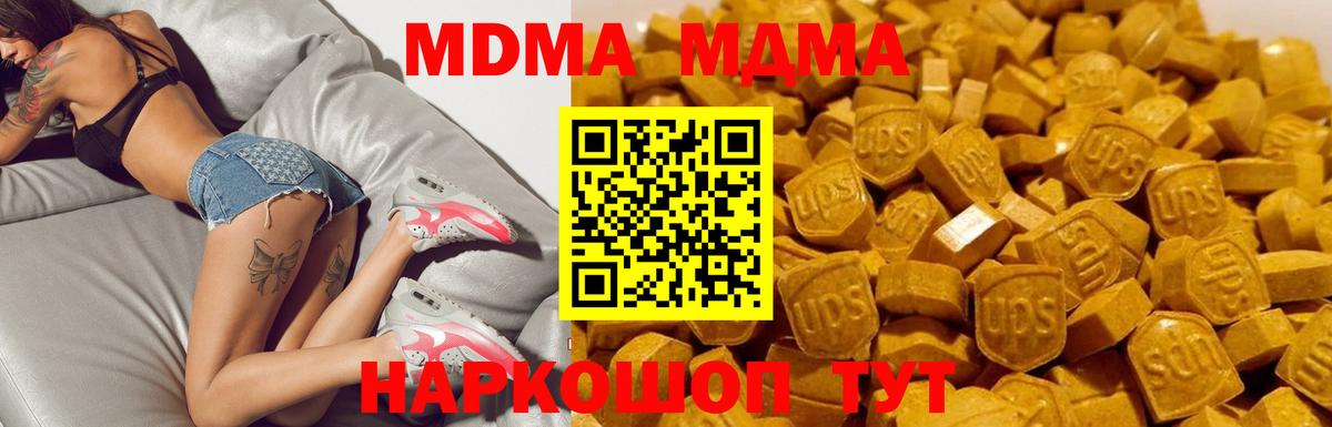 Черногорск  MDMA VHQ  MDMA  Вход с VPN 