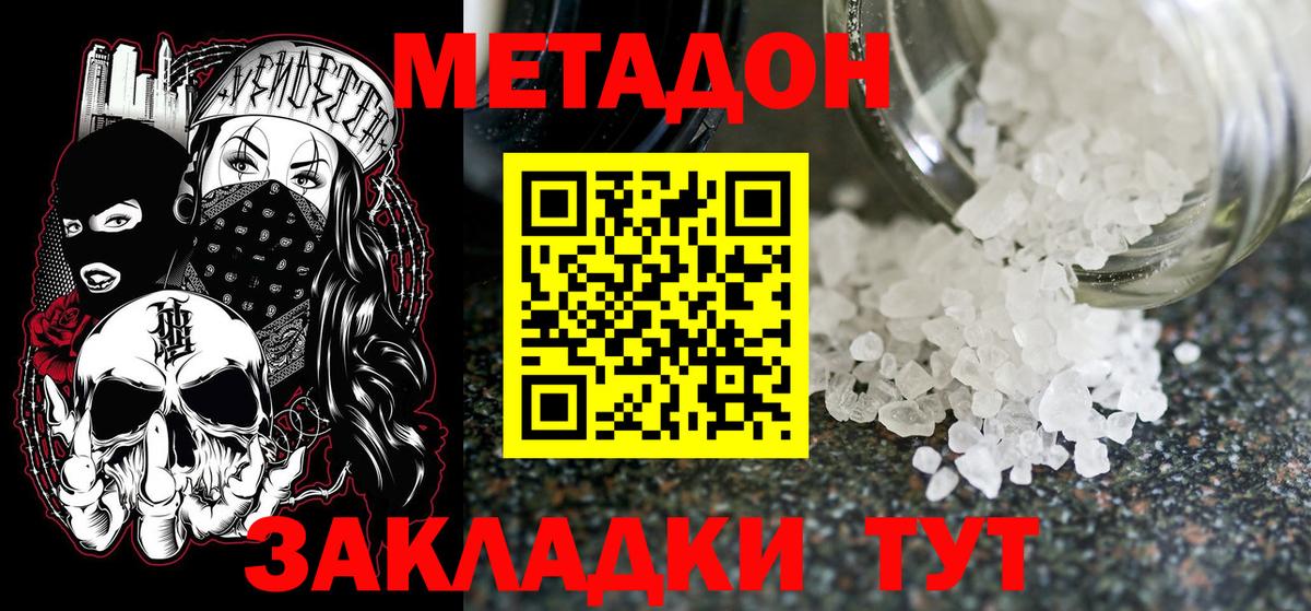 Метадон мёд  Вход с VPN  Метадон мёд  Черногорск 