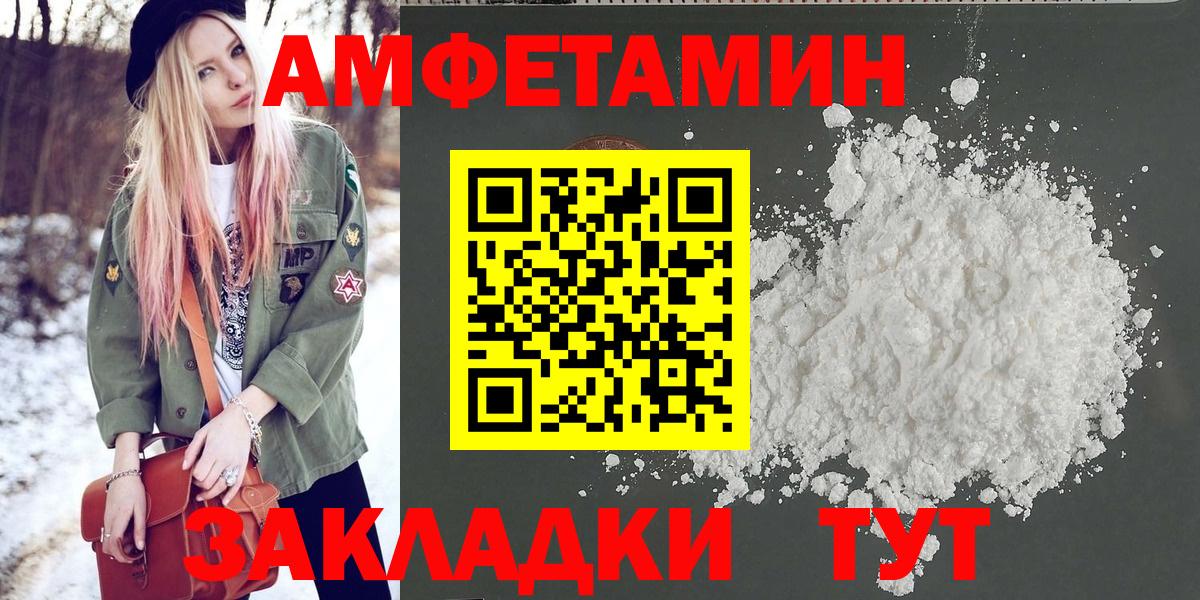 Метамфетамин  Вход с VPN  Черногорск  Первитин кристалл 