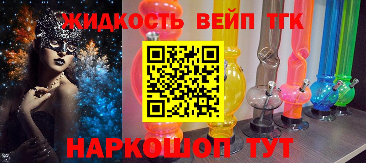 ТГК THC oil  ТГК гашишное масло  Вход с VPN  что такое наркотик  Черногорск 