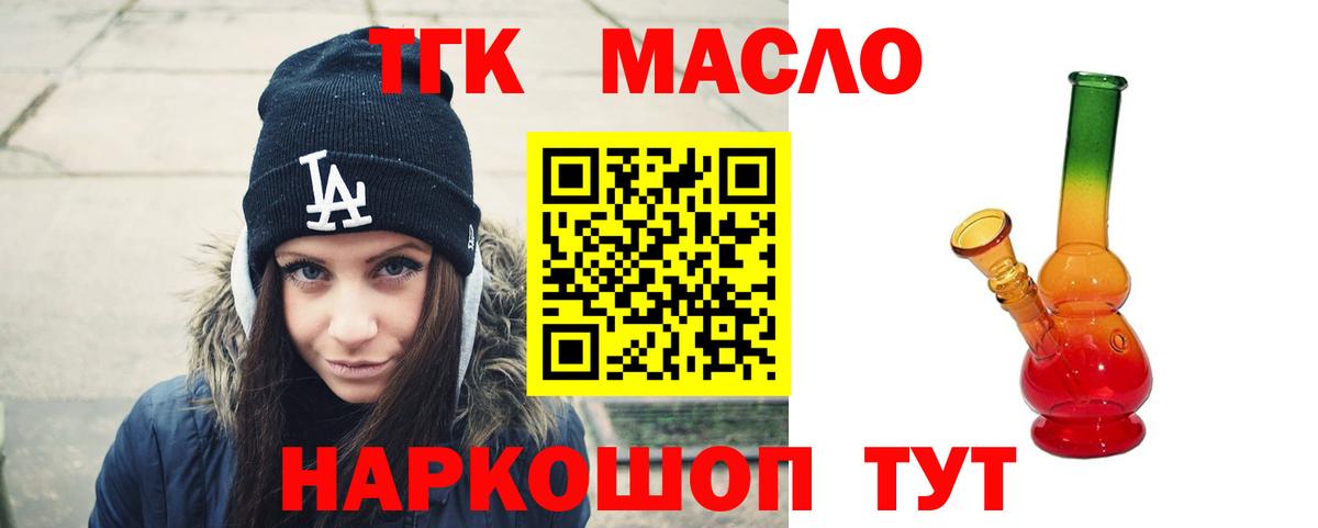 Дистиллят ТГК вейп Черногорск